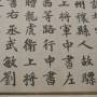 Chine - Calligraphie