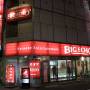 Japon - 