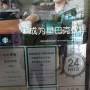 Chine - Starbucks 24