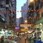 Hong Kong - 