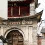 Chine - 