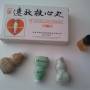 Chine - Médicaments pour Xiang Qun