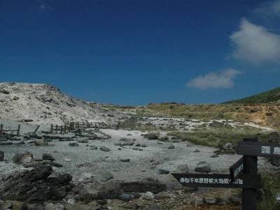 Parc National de Kirishima