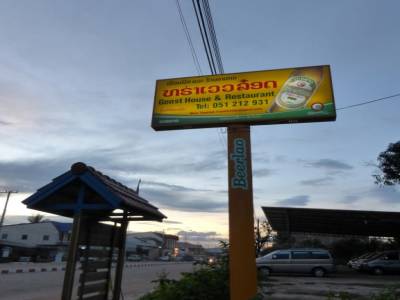 guest house