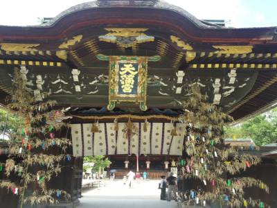 Le temple de la Kitano