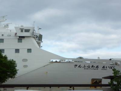 Ferry Beppu Osaka