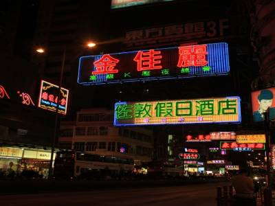 Hong Kong la nuit!