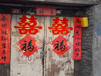 Houtong Pékin