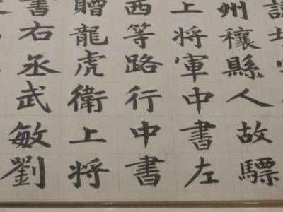 Calligraphie