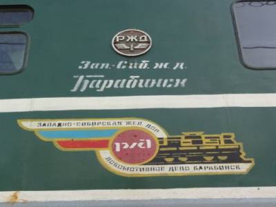 Locomotive