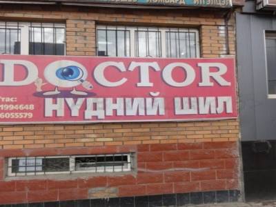 Ulaanbataar