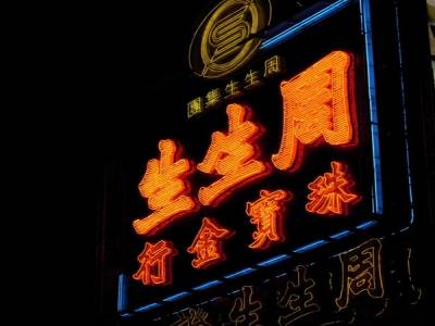 HONG KONG