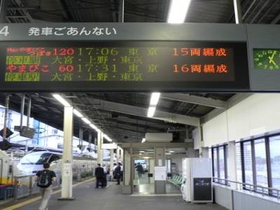 Tokyo