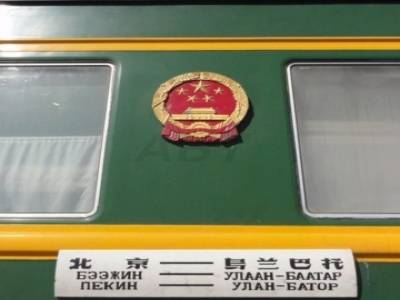 Train UB Beijing