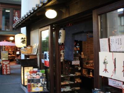 magasin de baguettes