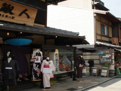 Boutique dans le vieux Kyoto