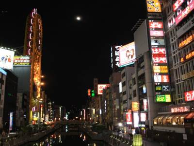Centre d'Osaka