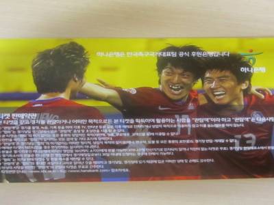 Ticket Corée du Sud vs Honduras 25/03
