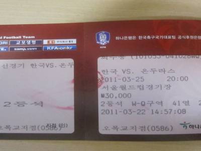 Ticket Corée du Sud vs Honduras 25/03