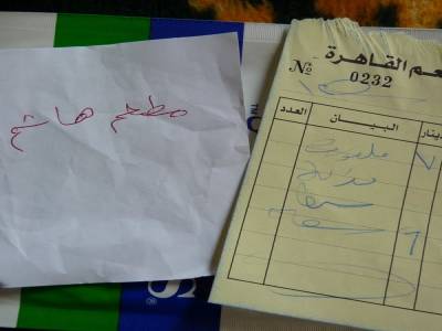 Note de restaurant & itinéraire..... 