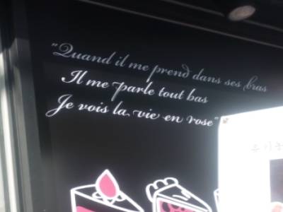 Village français - Seorae Maeul