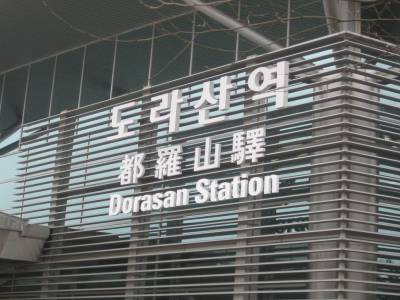 Demilitarized Zone (DMZ)