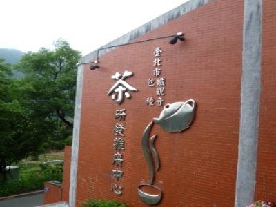 Meokong (Tea Exhibition Center)