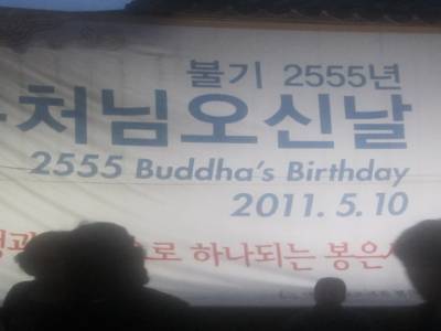 Bouddha's 2555th Anniversary at Bongeunsa