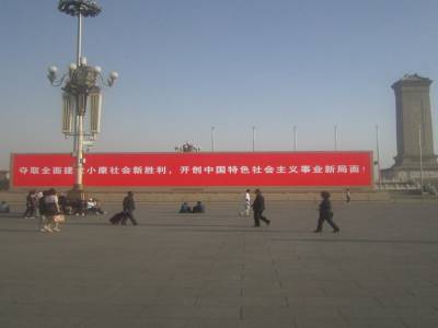 Tien An Men Square