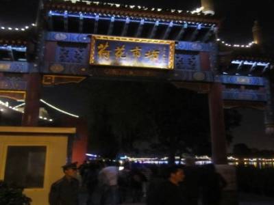 Qianhai Lake