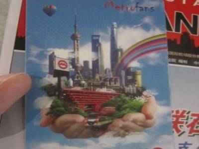 Subway Magnetic Ticket