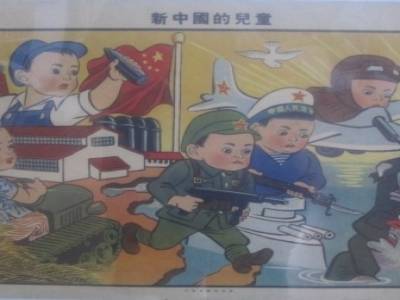 Shanghai Propaganda Poster Art Center