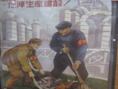 Shanghai Propaganda Poster Art Center