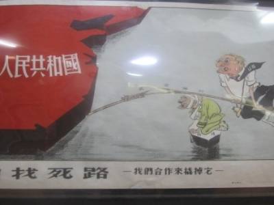 Shanghai Propaganda Poster Art Center