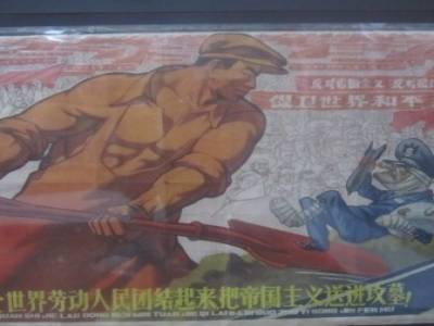 Shanghai Propaganda Poster Art Center