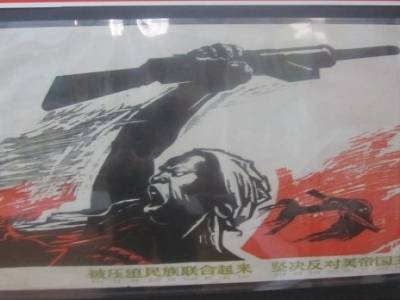 Shanghai Propaganda Poster Art Center