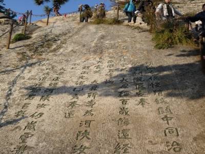 Hua Shan