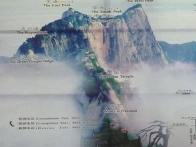 Hua Shan