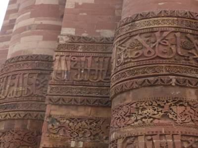 Qutb Minar
