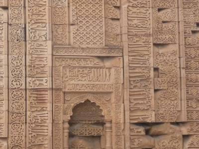 Qutb Minar