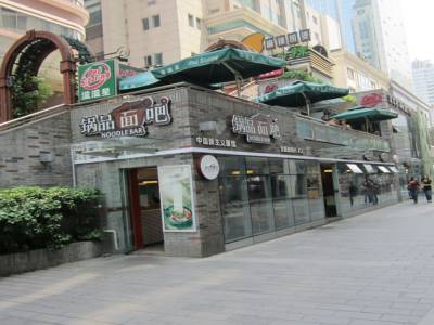 Noodle Bar