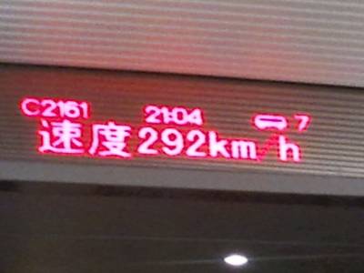Beijing- Tianjin en 26 mn bon confort pour 55 yuan