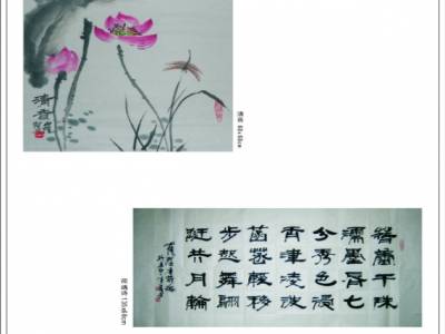 Oeuvre du professeur de Xiang Qun