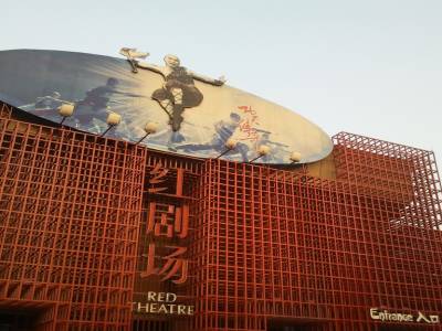 Le théâtre rouge