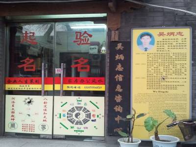 Guozijianjie