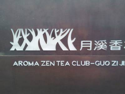 thé zen