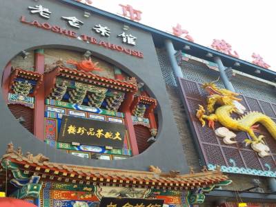L. tea house