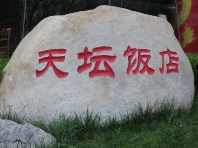 Chine