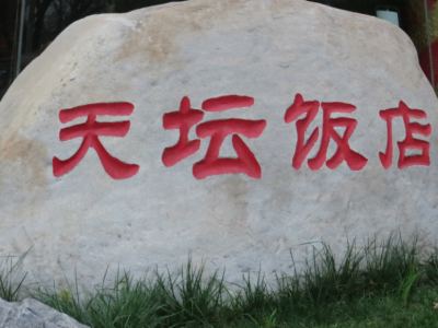 Chine
